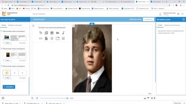 Как добавить аудиозапись в урок МЭШ. смотреть онлайн