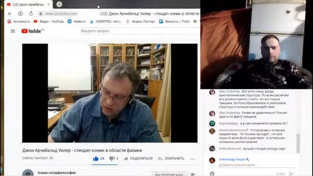 одноэлектроная вселенная обсуждаем с Игорем Даниловым 24.04.2021 смотреть онлайн