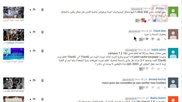 شيء خطير ..؟؟ استفسار لقيت زيت فوق الدواسه داخل السياره - جواب 08/02/2019 смотреть онлайн