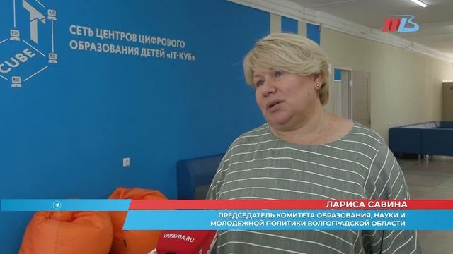 Современный центр цифрового образования детей «IT-куб» открылся в Волгограде смотреть онлайн