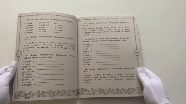 Русский язык. 1 класс. Пишу без ошибок смотреть онлайн