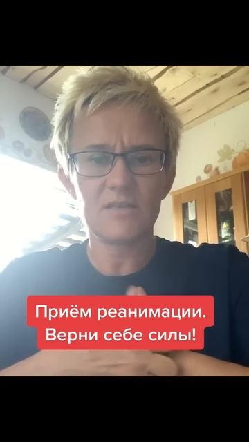 КАК БЫСТРО ВЕРНУТЬ СЕБЕ СИЛЫ И ЭНЕРГИЮ. ПРИЁМ САМОМАССАЖА. НАТАЛЬЯ ГРЭЙС #shorts #зож #энергия смотреть онлайн