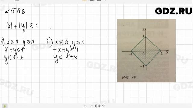 № 556 - Алгебра 9 класс Макарычев