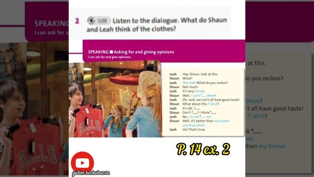 Asking for nd giving opinions ex2 p14 Ағылшын тілі 7 сынып смотреть онлайн