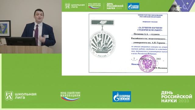Жизнь в трех "У": Учитель. Ученый. Успешный. День российской науки-2023 смотреть онлайн