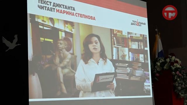Уссурийцы написали "Тотальный диктант" смотреть онлайн