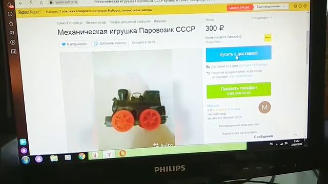 Где и как искать предметы в коллекцию? С чего начать? смотреть онлайн