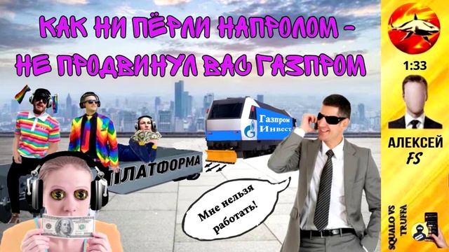 Телефонное мошенничество. Автор - Алексей FS смотреть онлайн