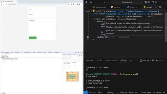Как отправить заявку с сайта на почту через Node JS? Урок Node JS смотреть онлайн
