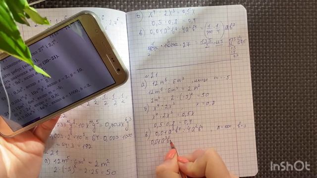 ГДЗ 8 клас алгебра Г.П. Бевз, В.Г. Бевз 2021р. Завдання 21