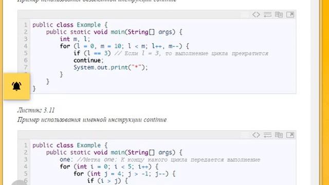 Инструкции выхода в Java смотреть онлайн