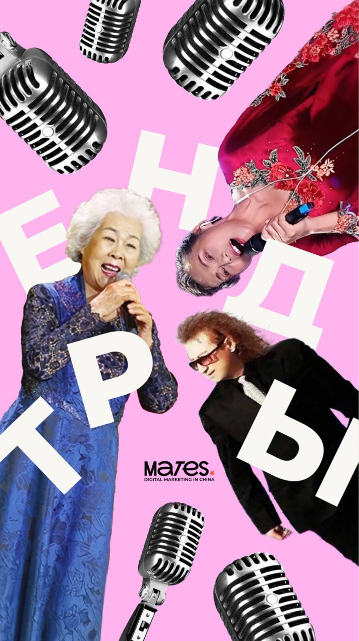 Век живи — век пой