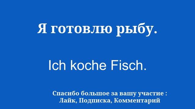 8 минут веселого изучения немецкого языка смотреть онлайн