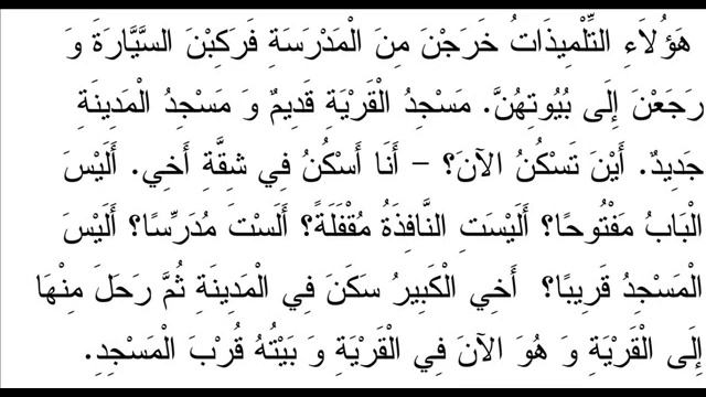 023 учебник арабского языка багауддин мухаммад смотреть онлайн