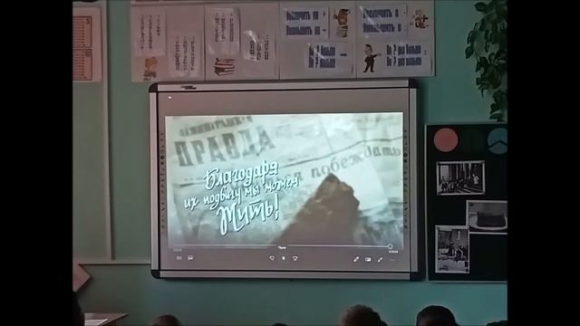 Блокадный хлеб МБОУ Косточковская СОШ смотреть онлайн