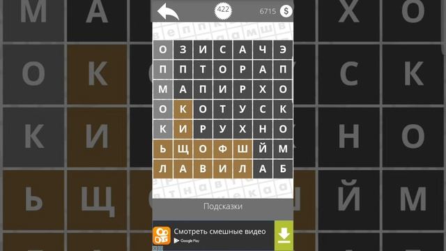 Найди Слова Сборник 500 - 422 смотреть онлайн