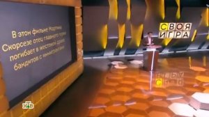 Своя игра. Лебедев - Медведева - Малышев (22.08.2015)