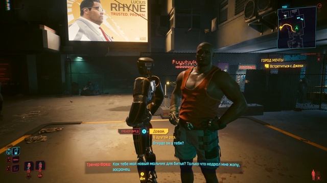 Cyberpunk 2077 Полное Издание - Утро в Найт Сити