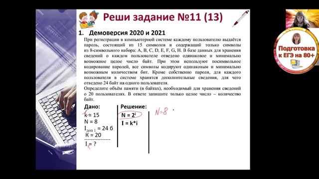 КЕГЭ. Задание 11. Демоверсия 2020-2022 смотреть онлайн