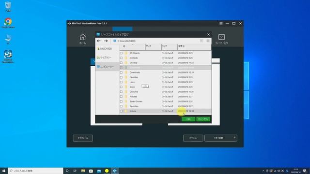 無料で安心！MiniTool ShadowMaker（バックアップ管理ソフト）をパソコンがトラブル前に入れておこう！ смотреть онлайн