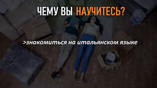 Итальянский язык. Диплом. смотреть онлайн