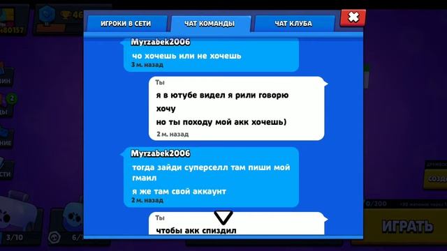 Как школьник хотел украсть мой аккаунт смотреть онлайн