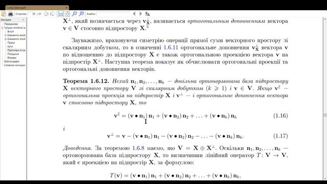 Обч. геом. 05