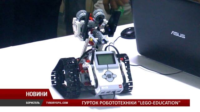 У центрі технічної творчості «Евріка» відкрився новий гурток робототехніки «Lego-educatiоn» смотреть онлайн