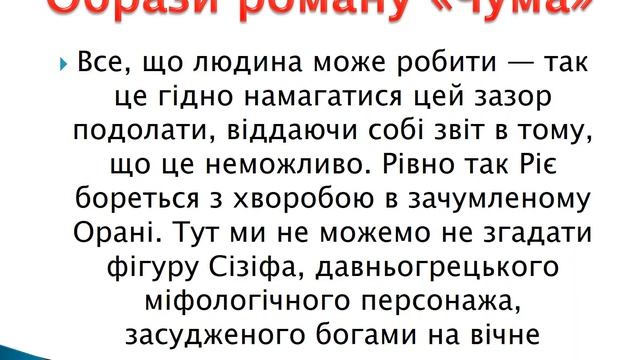 Альберт Камю Чума смотреть онлайн