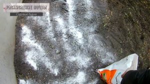 Раскисление почвы доломитовая мука применение видео