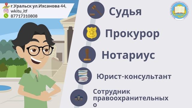 Ролик ЗКИТУ (Юриспруденция) смотреть онлайн