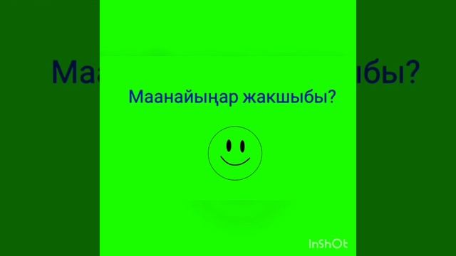 #бенайм программасы смотреть онлайн