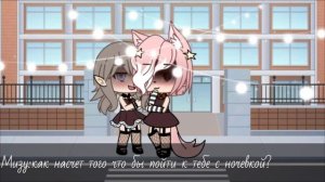 🏳️🌈//сериал//школа для «хороших» девочек//1 серия//Gacha life//юри//ч.о.//🏳️🌈