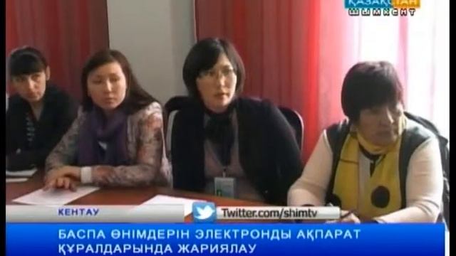 БАСПА ӨНІМДЕРІН ЭЛЕКТРОНДЫ АҚПАРАТ ҚҰРАЛДАРЫНДА ЖАРИЯЛАУ смотреть онлайн