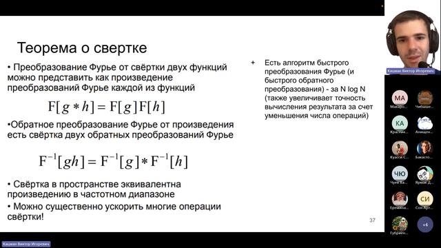 Обработка и интерпретация сигналов. Лекция 1. 12.02.2024 смотреть онлайн