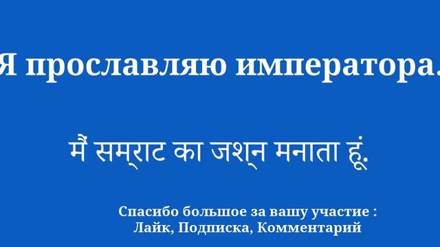 Изучите историю темы словарного запаса хинди смотреть онлайн