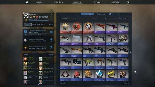 Везение от бога, Открытие одного кейса (Wildfire) смотреть онлайн