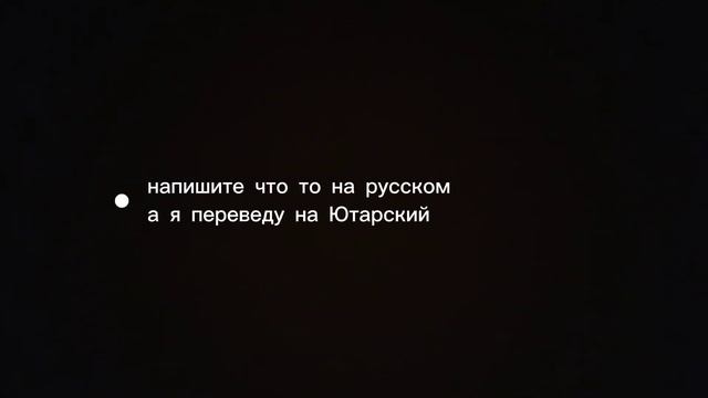 Пожалуйста напишите что то на русском а я переведу на родной язык смотреть онлайн
