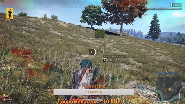 Pubg 18+ Путешествие с Максоном ч 2 смотреть онлайн