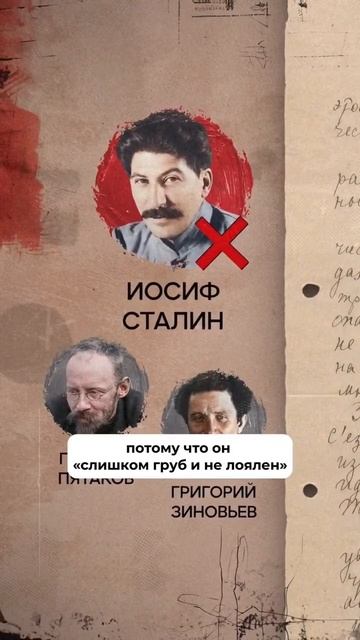 В «Письме к съезду» Ленин четко изложил свою волю #история #ссср #Ленин #Сталин #shorts смотреть онлайн