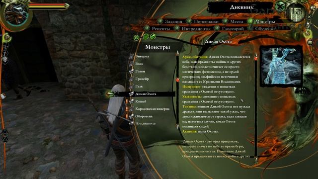 Ведьмак (The Witcher) - Полностью на русском языке [#13] смотреть онлайн