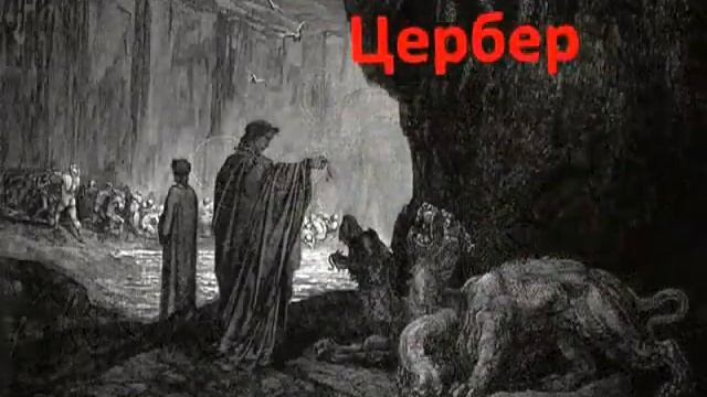 Данте Алигьери "Божественная комедия" Буктрейлер смотреть онлайн