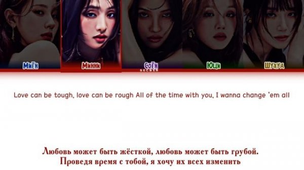 (G) I-DLE DOLL ПЕРЕВОД НА РУССКИЙ КИРИЛЛИЗАЦИЯ