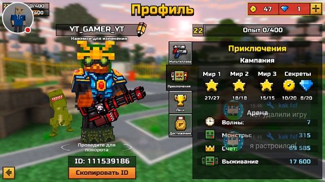 Стрим игры "Pixel Gun 3D". смотреть онлайн