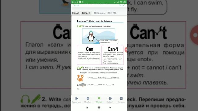 Английский язык 3 класс смотреть онлайн