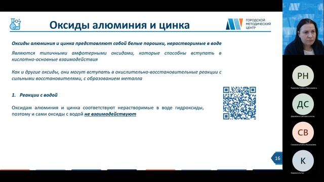 Амфотерность. Амфотерные металлы. смотреть онлайн