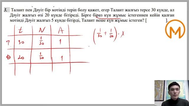 Алтын сақа 6-сынып/ олимпиадалық есеп - 1 //175-матем-кз// смотреть онлайн