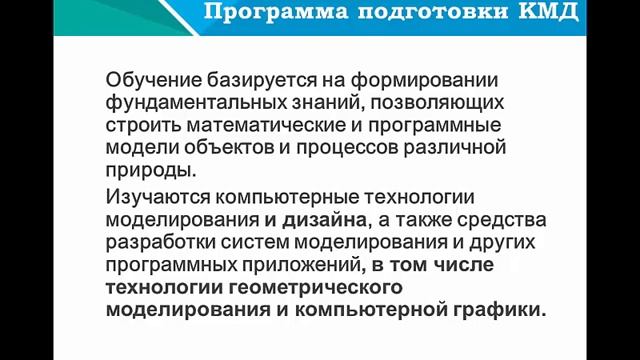 Кафедра КМД ДонНТУ: Презентация для абитуриентов 2017 смотреть онлайн