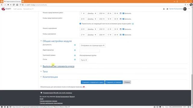 Moodle - Создание семинара