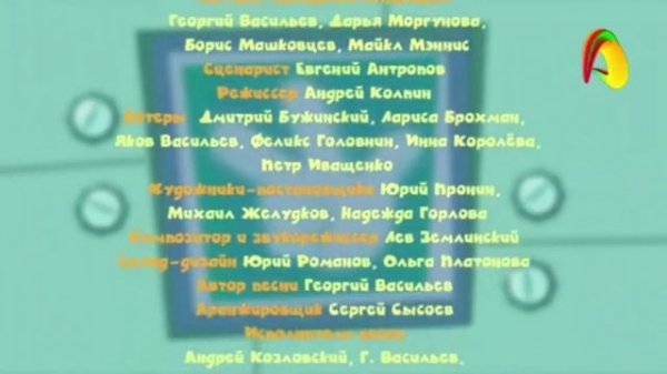 канца Фиксиков на разных языках